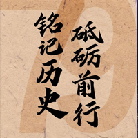 纽约东北同乡会纪念九一八